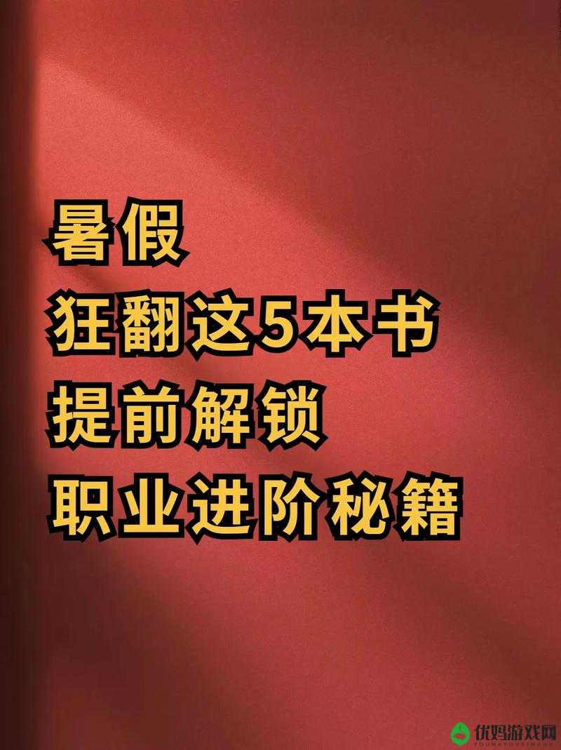 全民奇迹职业进阶深度解析，三职业全面攻略助你称霸游戏世界