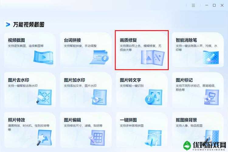 黄金站app 视频播放画质选择之如何根据需求进行精准调整