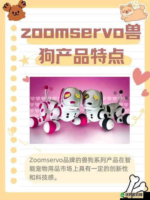 探秘 ZOOMSERVO 兽狗牧场：开启神秘奇幻之旅