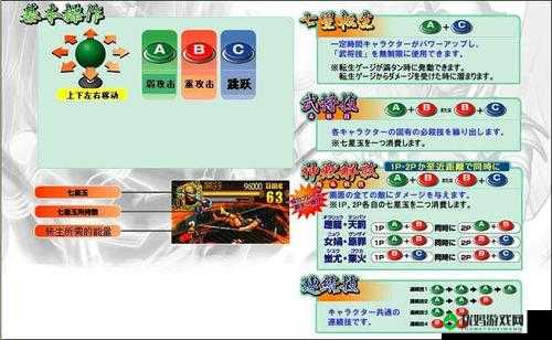 火线三国七星战阵全方位深度解析与实战攻略指南